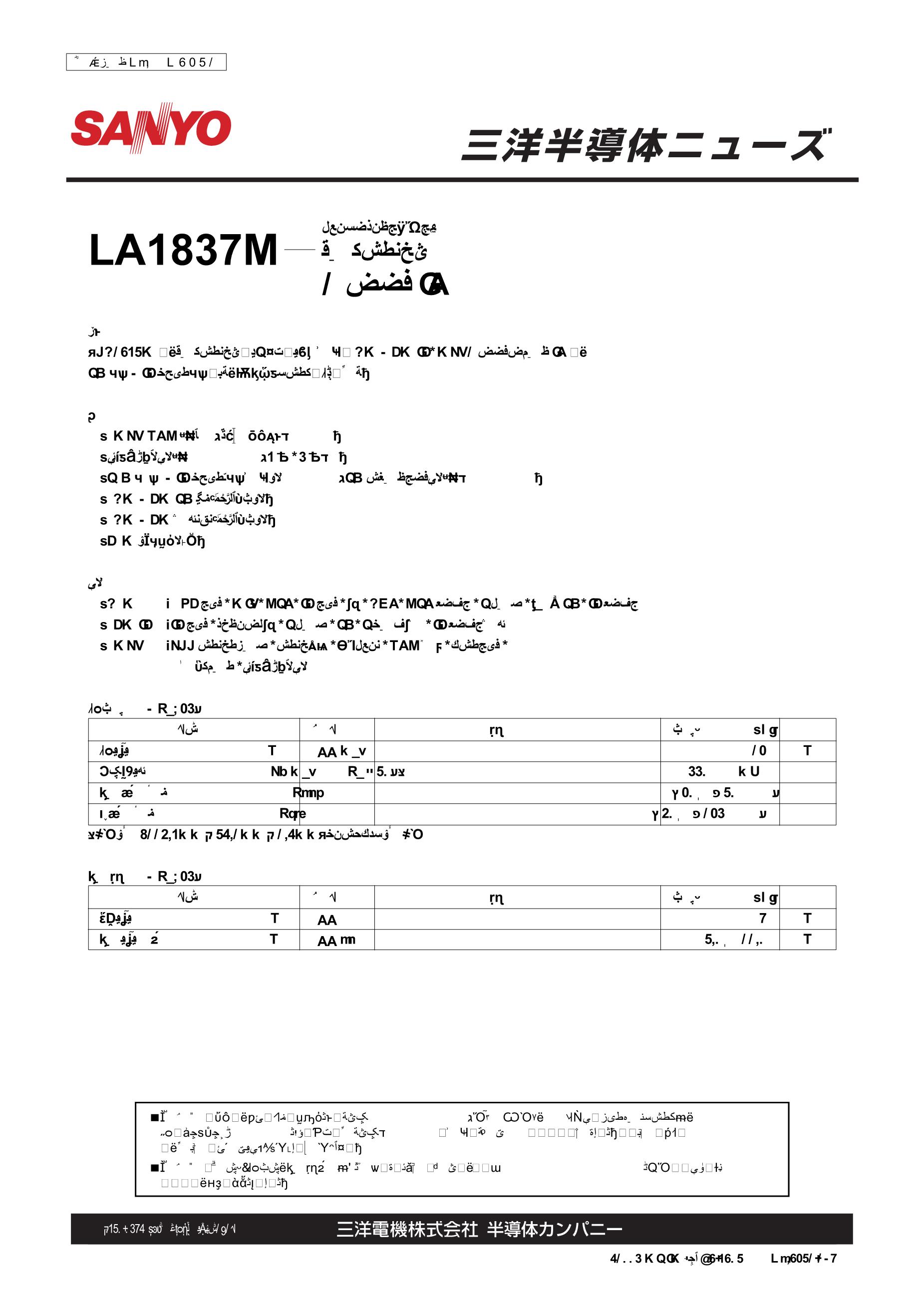 LA1836M-MPB-E's pdf picture 1