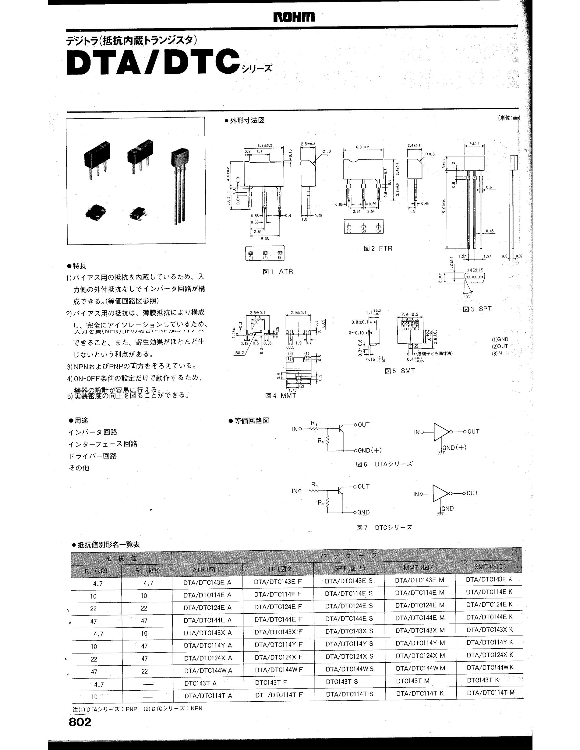 DTC-402A's pdf picture 1