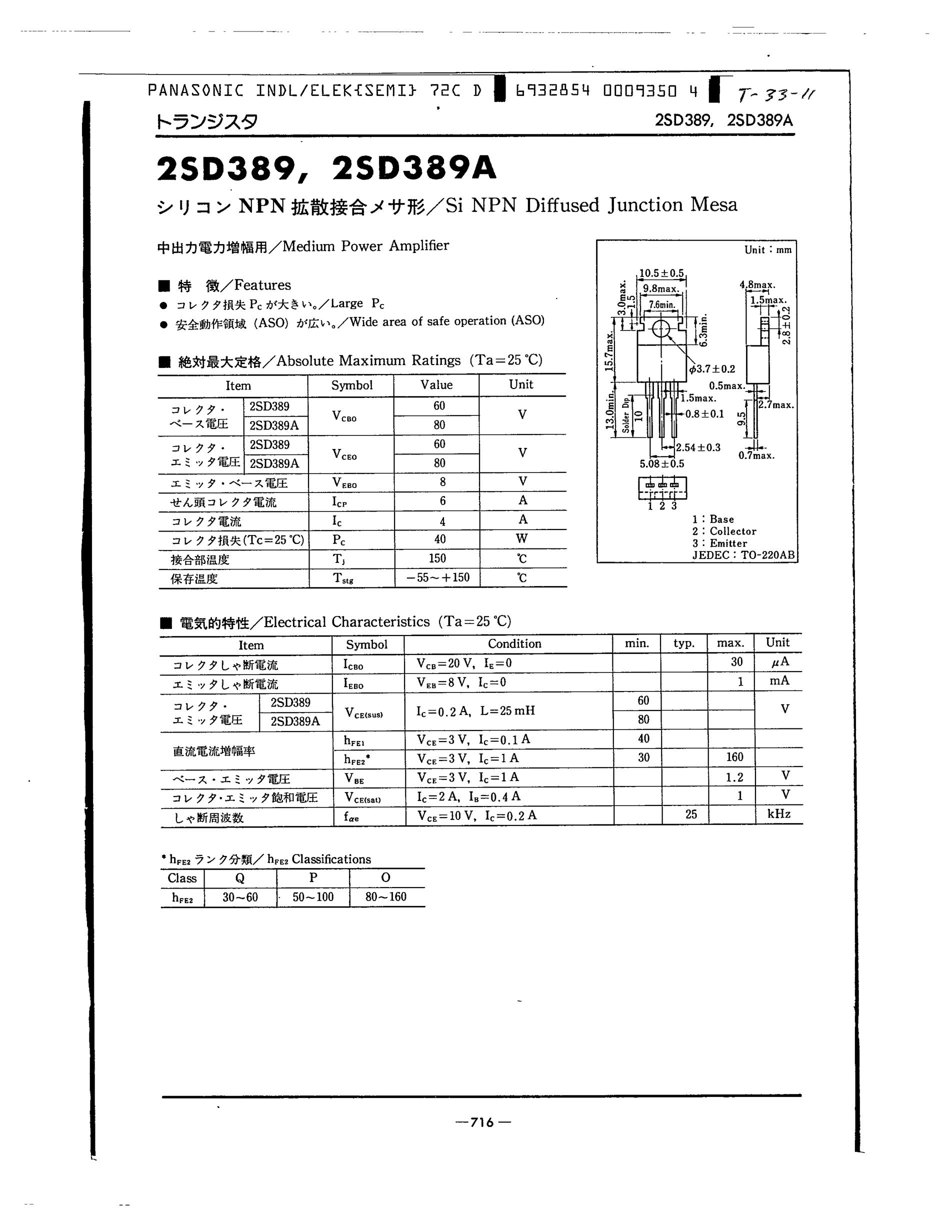 2SD316EI-12's pdf picture 1