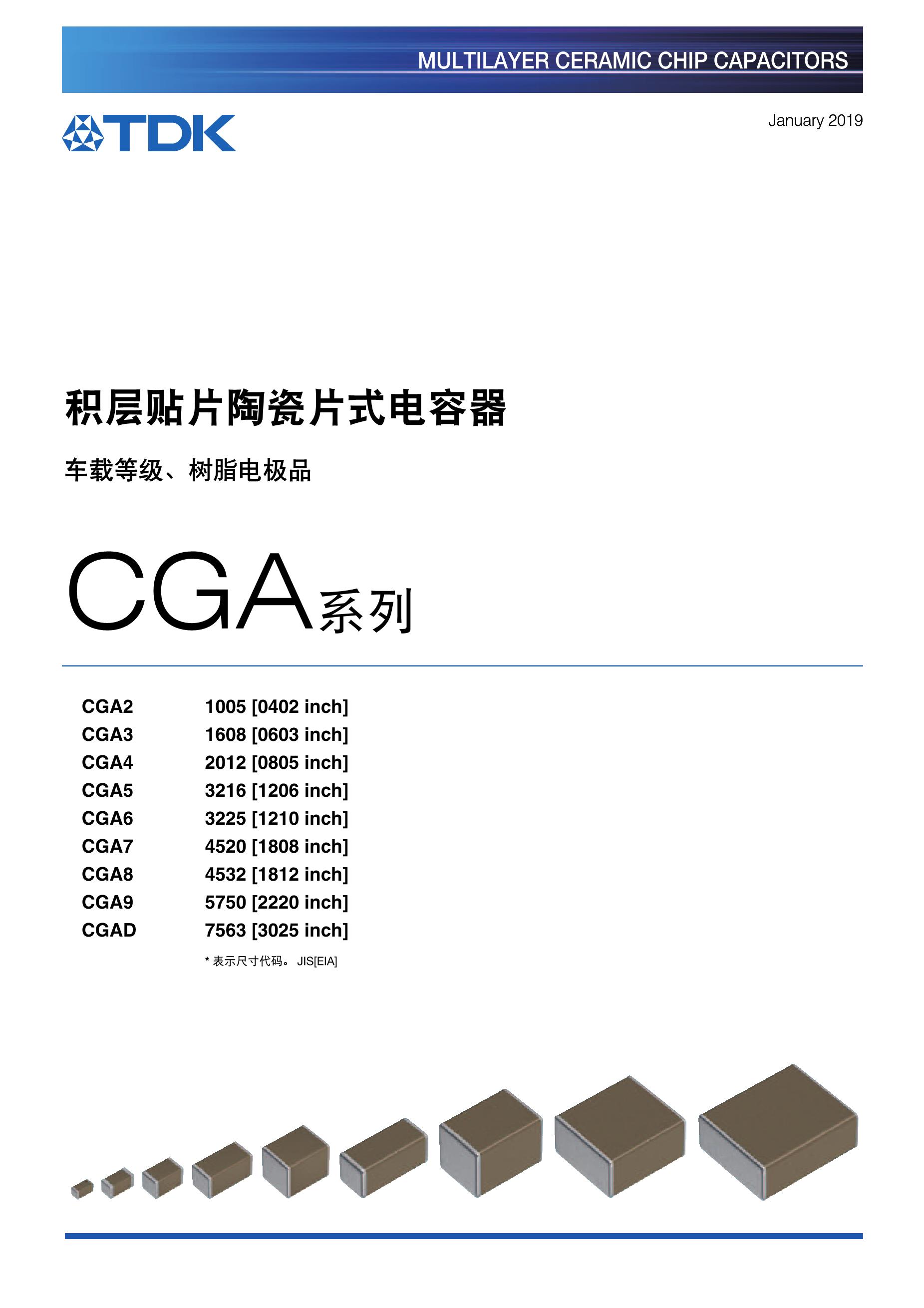 CGA-0116's pdf picture 1