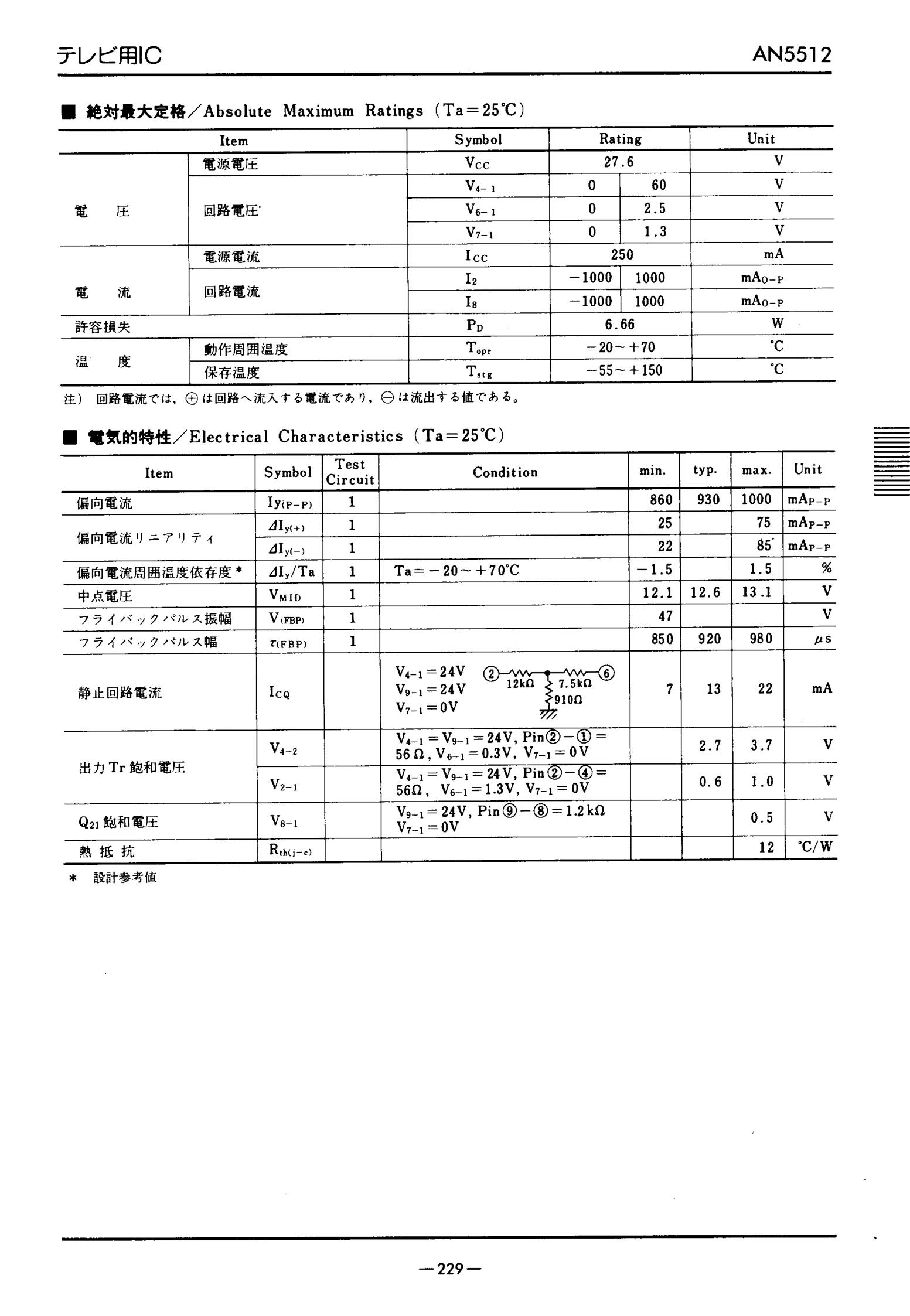 AN5560T's pdf picture 2