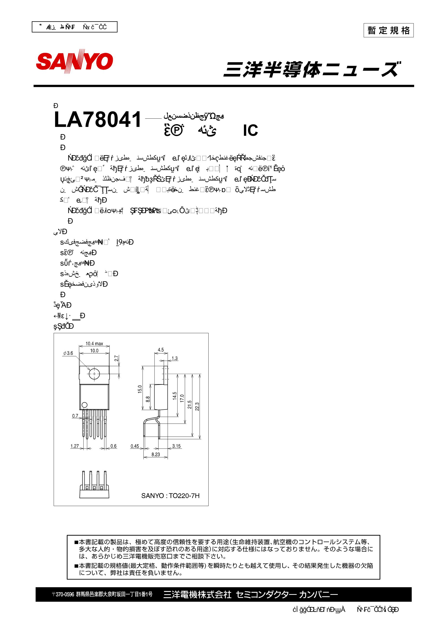 LA78041's pdf picture 1