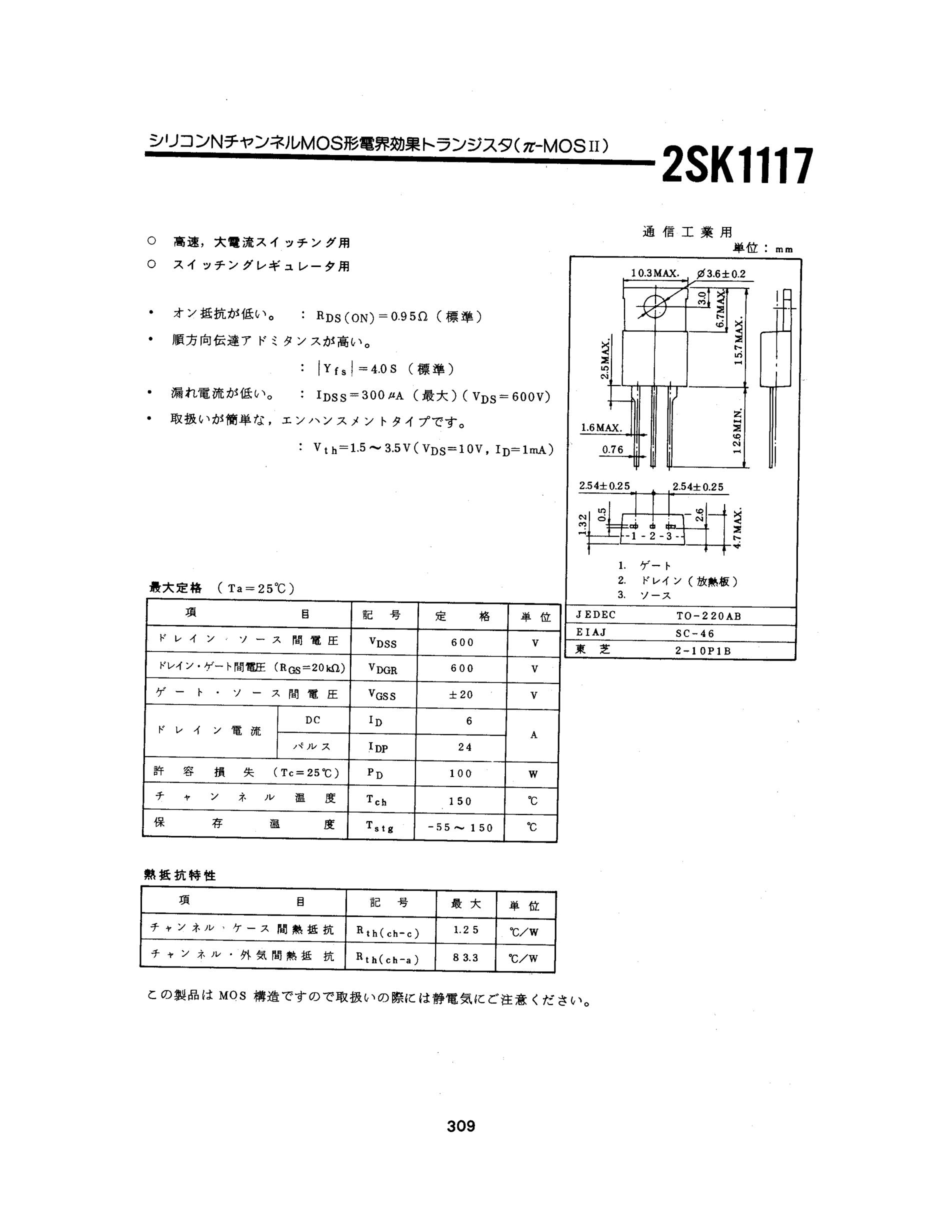 1117-3.3V's pdf picture 1