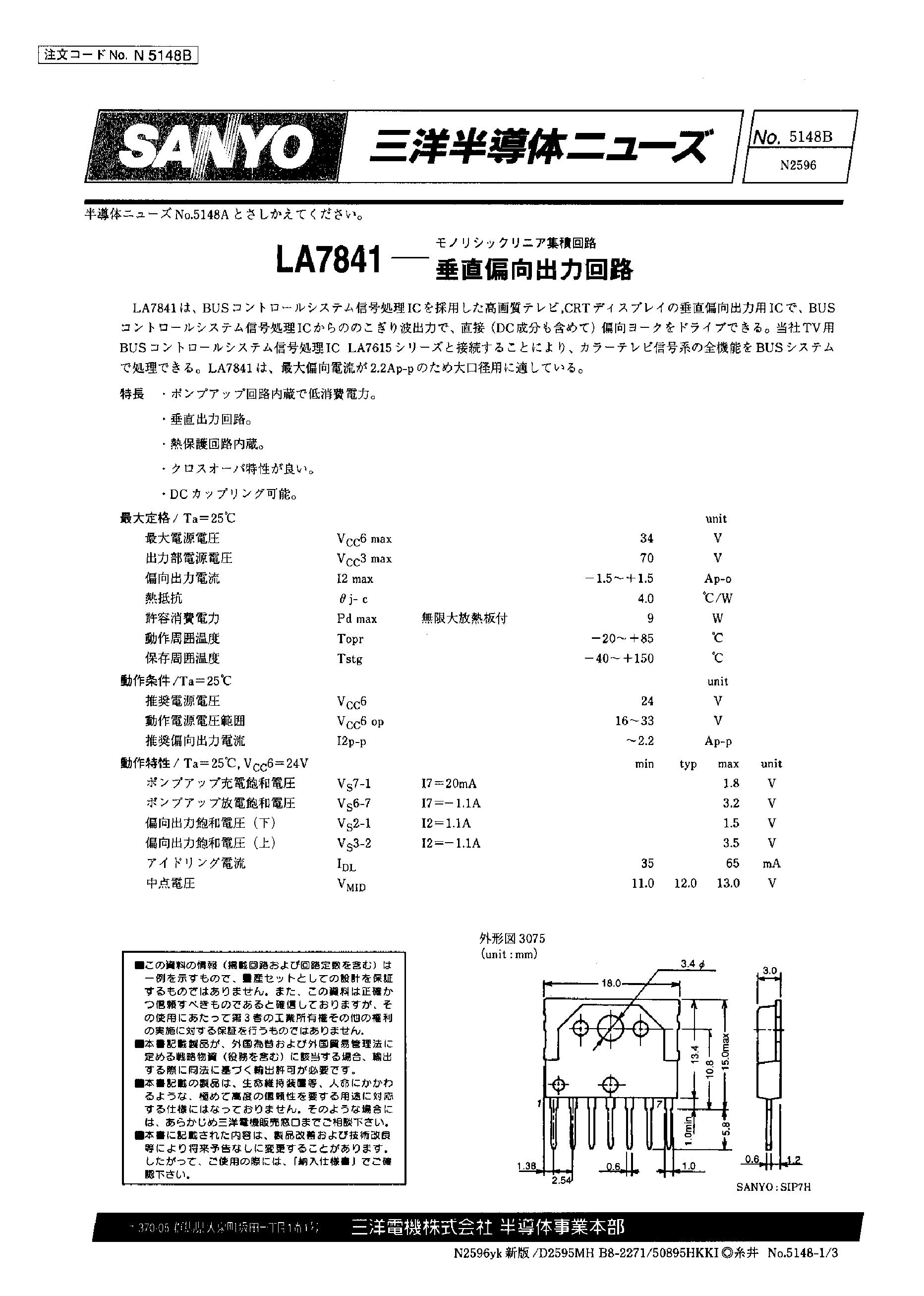 LA7841's pdf picture 1